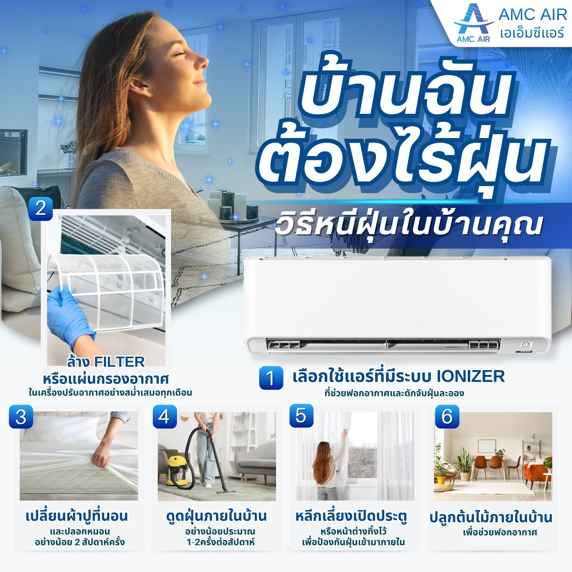 เปิดแอร์แล้วมีแต่ลม... สัญญาณเตือนว่าน้ำยาแอร์อาจจะหมด!